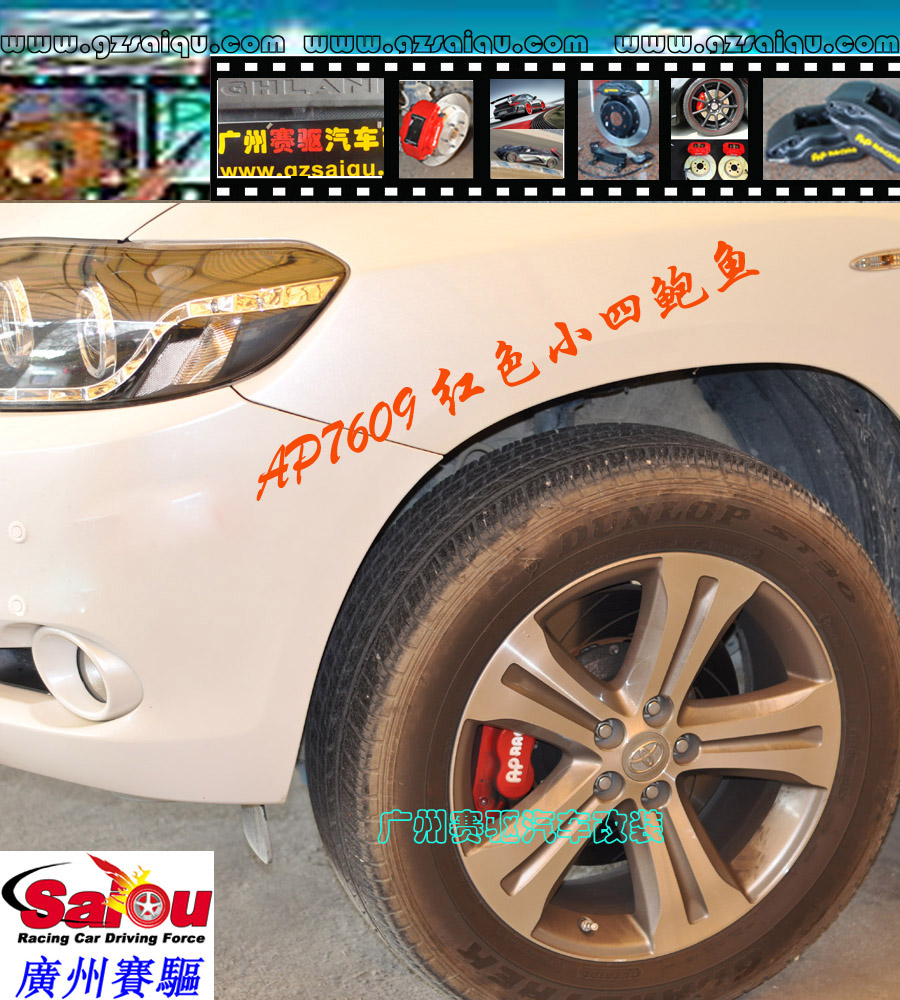 AP剎車改裝案例、英國AP總代理、英國AP RACING剎車、AP RACING總代理、英國原裝AP、AP剎車碟、AP剎車官網、AP剎車代理、AP剎車卡鉗、AP剎車改裝、AP剎車盤、、AP剎車皮、AP剎車多少錢、AP剎車系統、剎車改裝