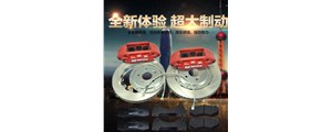 新年回饋新老客戶促銷活動！英國AP7040大六活塞剎車套件特價中！歡迎咨詢