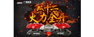 雙十二火力全開！剎車卡鉗降價還送禮！