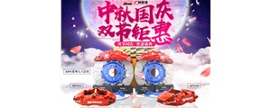 國慶中秋鉅惠盛典！卡鉗套裝現時促銷！