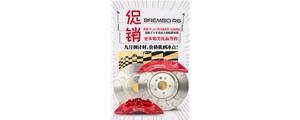 9月促銷(xiāo)，價(jià)格低，要改裝找廣州賽驅(qū)