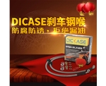 為了安全，我們需要剎車鋼喉